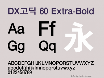 DX고딕 60 Extra-Bold Version 1.0图片样张