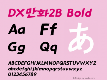 DX만화2B Bold 001.100图片样张