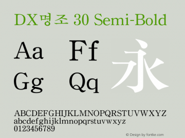 DX명조 30 Semi-Bold Version 1.0 Font Sample