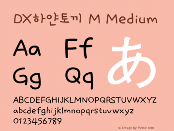 DX하얀토끼 M Medium Version 1.0 Font Sample