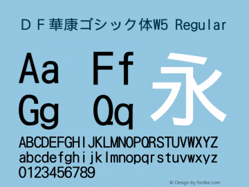 ＤＦ華康ゴシック体W5 Regular Version 2.500 Font Sample