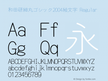 和田研細丸ゴシック2004絵文字 Regular Version 4.47; 4.4.7.0 Font Sample