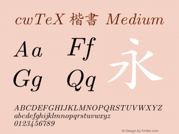 cwTeX 楷書 Medium Version 1.17 Font Sample