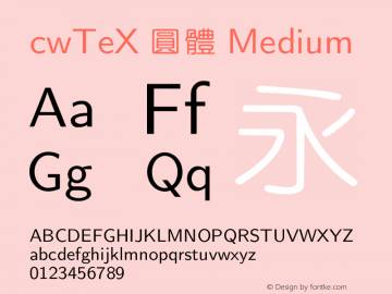 cwTeX 圓體 Medium Version 1.17图片样张