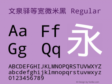 文泉驿等宽微米黑 Regular Version 0.2.0-beta Font Sample