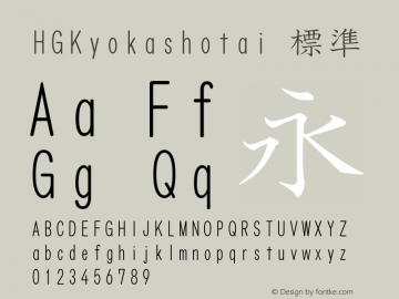 HGKyokashotai 標準 Version 3.00 Font Sample