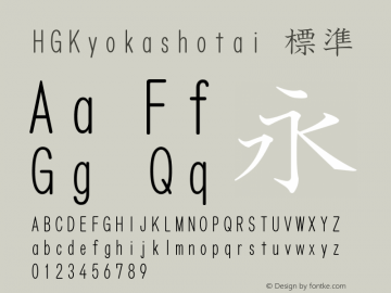 Hgkyokashotai Font Hg教科書体 Font Hg教科書体 Version 3 00 Font Ttf Font Kaiti Font Fontke Com For Mobile