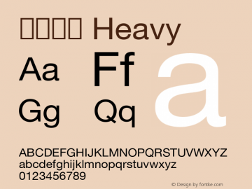 系统字体 Heavy 10.0d37e2图片样张