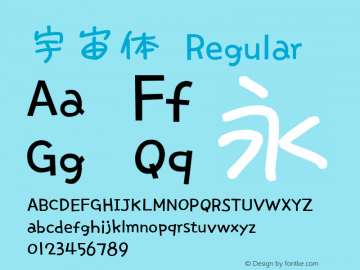 宇宙体 Regular Version 2.00 Font Sample