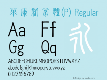 華康新篆體(P) Regular 1 July., 2000: Unicode Version 2.00图片样张