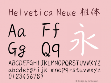 Helvetica Neue 粗体 9.0d49e3 Font Sample