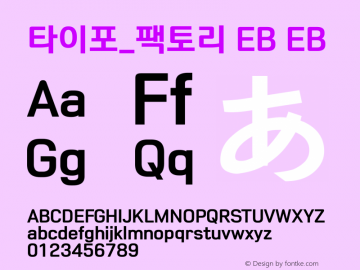 타이포_팩토리 EB EB Version 1.0.0 Font Sample