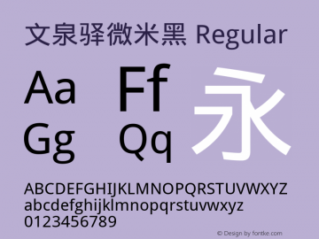 文泉驿微米黑 Regular Version 0.2.0-beta Font Sample