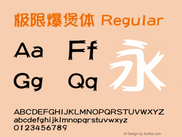 极限爆煲体 Regular Version 1.00 Font Sample