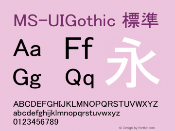 MS-UIGothic 標準 Version 2.00 Font Sample