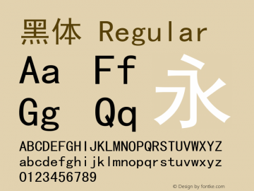 黑体 Regular Version 3.02 Font Sample