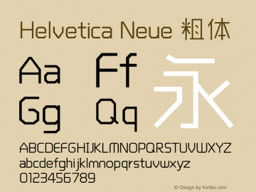 Helvetica Neue 粗体 10.0d35e1 Font Sample