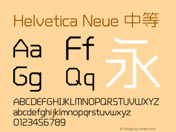 Helvetica Neue 中等 10.0d35e1图片样张