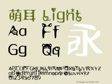 萌耳 Light Version 1.00 August 26, 2014, initial release图片样张