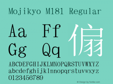Mojikyo M181 Regular Version 1.1 Font Sample