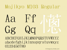 Mojikyo M103 Regular Version 2.14 Font Sample