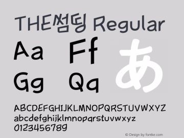 THE썸띵 Regular Version 1.00 Font Sample