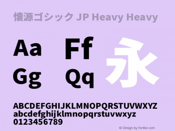 懐源ゴシック JP Heavy Heavy Version 1.002.20150501 Font Sample