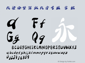大梁体繁简放大字号版 常规 Version 2.002 April 15, 2014图片样张