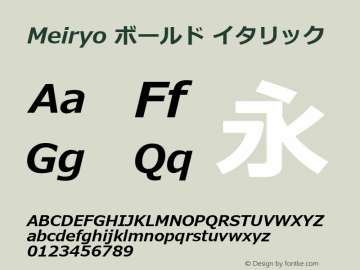 Meiryo ボールド イタリック Version 6.20图片样张