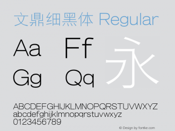 文鼎细黑体 Regular Version 1.00 Font Sample