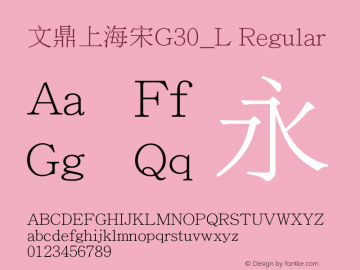 文鼎上海宋G30_L Regular Version 1.00图片样张