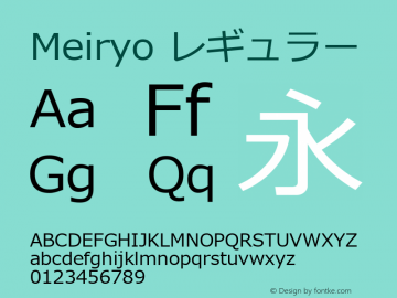 Meiryo レギュラー Version 6.20 Font Sample