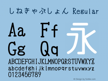 しねきゃぷしょん Font Cinecaption Font しねきゃぷしょん Version 2 26 Font Otf Font Uncategorized Font Fontke Com