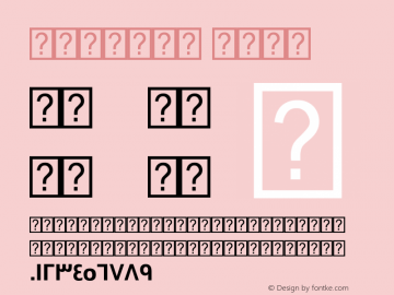Swissra Bold Version 1.000;PS 001.001;hotconv 1.0.56图片样张