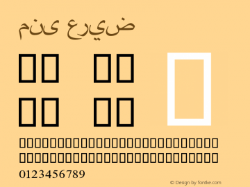 منى عريض 10.0d3e1 Font Sample