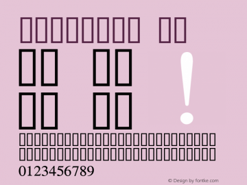 Mshtakan 斜体 10.0d1e1图片样张