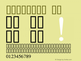 Mshtakan 粗体 10.0d1e1图片样张