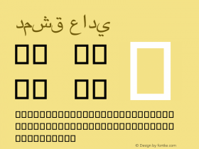 دمشق عادي 10.0d5e1 Font Sample