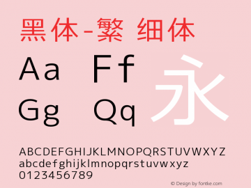 黑体-繁 细体 Version 6.00 August 17, 2015 Font Sample