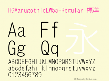 HGMarugothicLW55-Regular 標準 Version 3.00 Font Sample