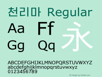 천리마 Regular V4.0图片样张