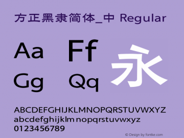 方正黑隶简体_中 Regular 1.10图片样张