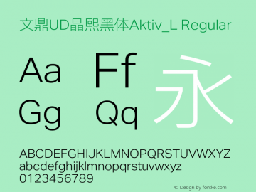 文鼎UD晶熙黑体Aktiv_L Regular Version 2.000图片样张