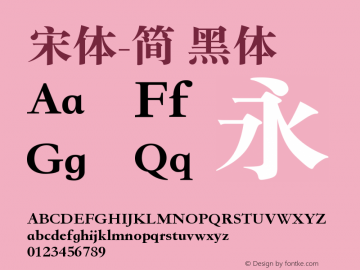 宋体-简 黑体 11.0d1e1 Font Sample