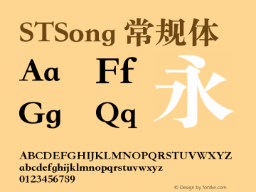 STSong 常规体 11.0d1e1 Font Sample