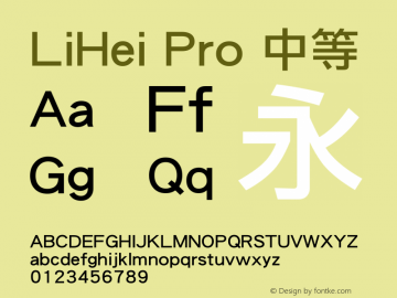 LiHei Pro 中等 6.0d4e2 Font Sample