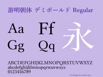 游明朝体 デミボールド Regular 11.1d3e1 Font Sample