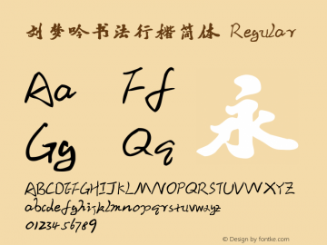 刘梦吟书法行楷简体 Regular 001.000 Font Sample