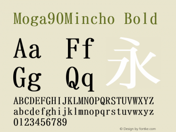 Moga90Mincho Bold Version 001.02.14图片样张