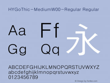 HYGoThic-MediumW00-Regular Regular Version 2.00图片样张